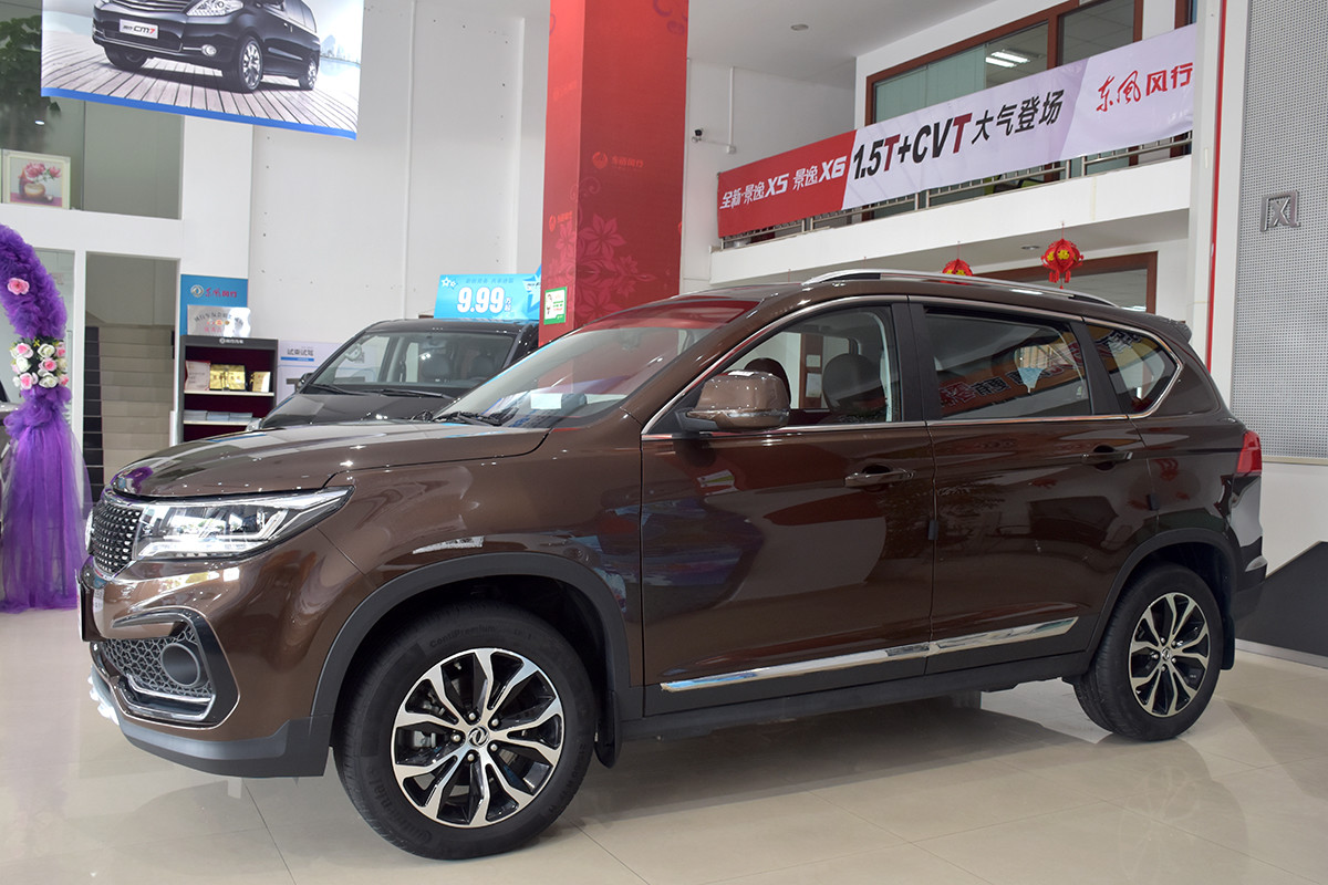 景逸X52017款 2.0L 手动尊享型