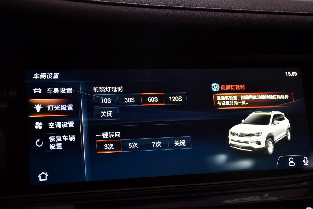 长安CS35PLUSPLUS 2018款 1.6L 自动酷联版