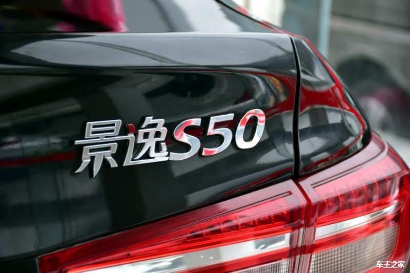景逸S502019款