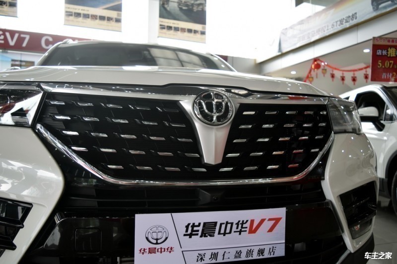 中华V72018款