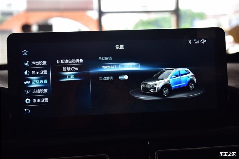 奔腾T332019款 1.6L 自动互联智酷型 国VI