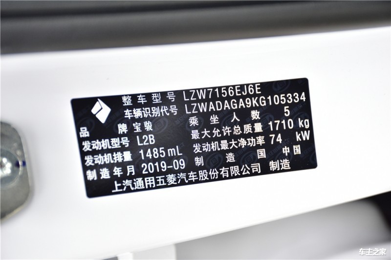 宝骏RS-32020款