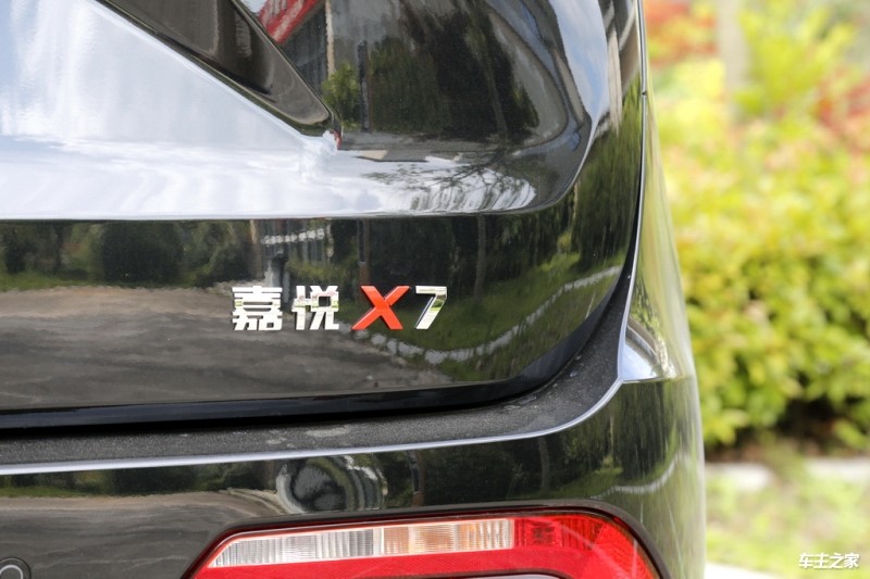 嘉悦X7 2020款 1.5TGDI 自动梦想型