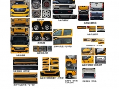 將軍F9新能源圖片