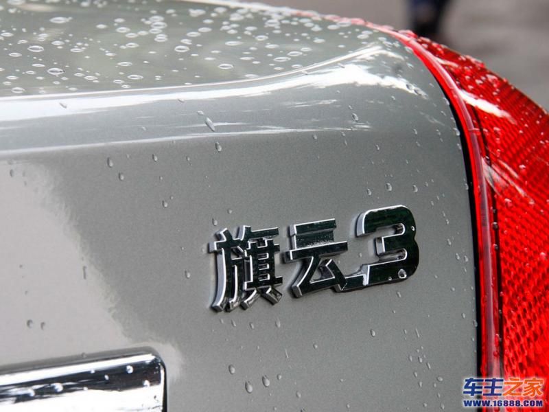 旗云3旗云3