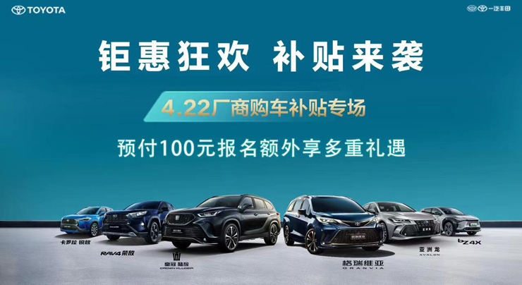 [深圳市]钜惠狂欢    补贴来袭 4.22厂商联合龙华购车补贴专场