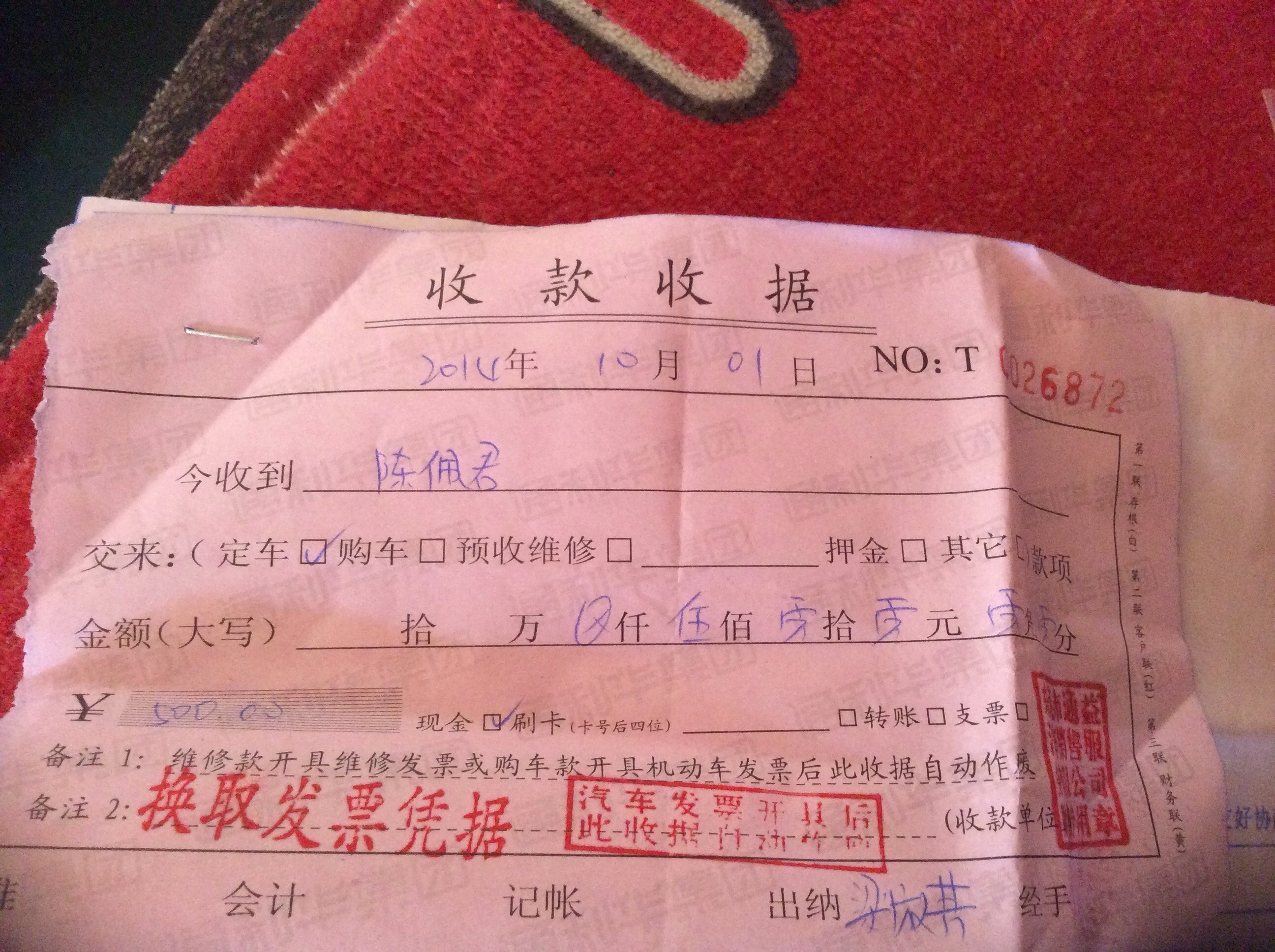 马自达3订金不给退