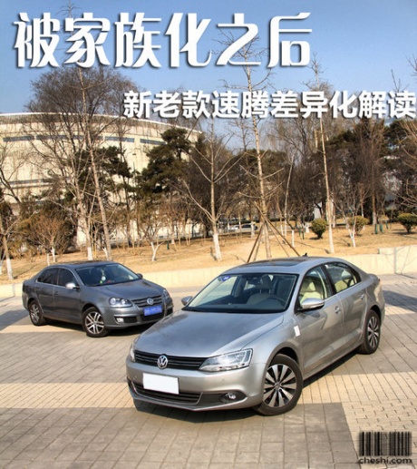 一汽大众  速腾 1.4TSI DSG