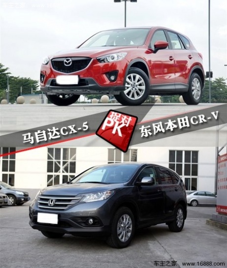 马自达CX-5对比东风本田CR-V 运动还是舒适？