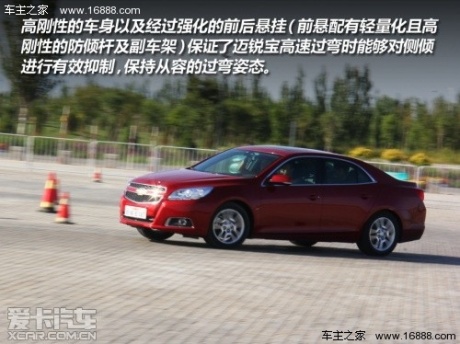 试驾迈锐宝1.6T