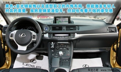 2011款 雷克萨斯CT 200h 豪华版 重点图解