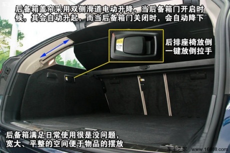 2012款 宝马5系530i领先型 旅行版 重点图解