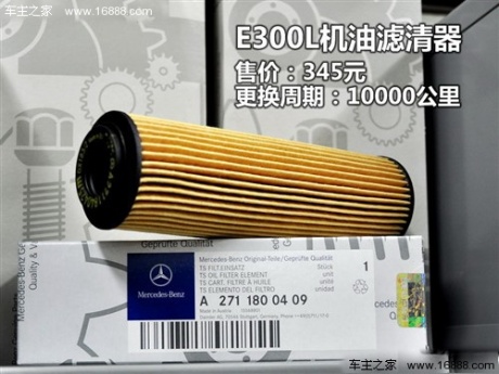 汽车之家 北京奔驰 奔驰e级 2012款 e300l 优雅型