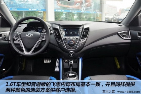 现代 飞思Veloster 实拍 图解 图片