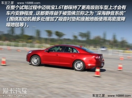 试驾迈锐宝1.6T