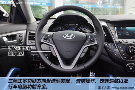 现代 飞思Veloster 实拍 图解 图片