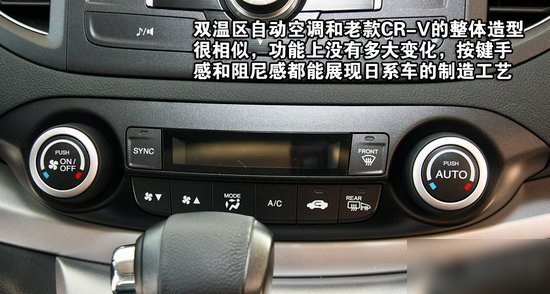 东风本田CRV对比一汽丰田RAV4 刚好是对手