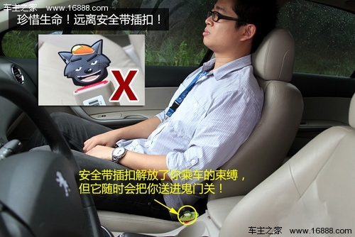 汽车安全带的正确使用方法