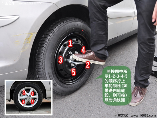 新手开车必学技能 教你如何正确换轮胎