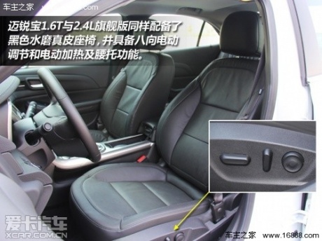 试驾迈锐宝1.6T