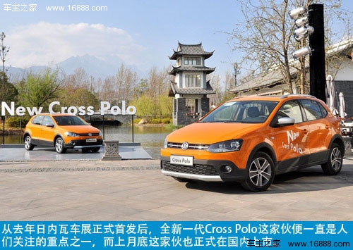上海大众全新Cross Polo