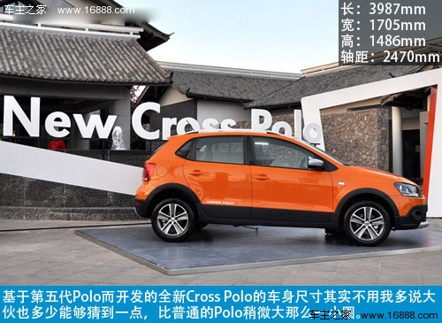 上海大众全新Cross Polo