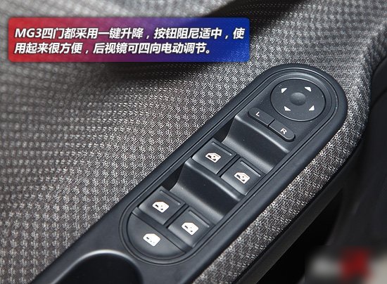 上汽MG3购车手册 推荐手动/自动精英型