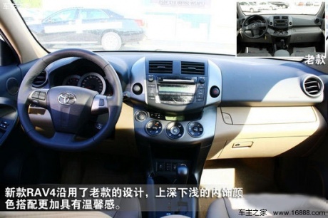 2012款 丰田RAV4 2.4L AT至臻版 重点图解
