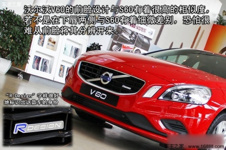 沃尔沃V60 3.0 T6 AWD运动版