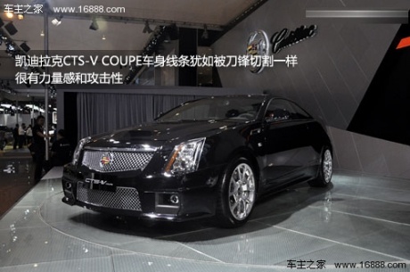 房车变超跑 实拍解析凯迪拉克CTS-V COUPE