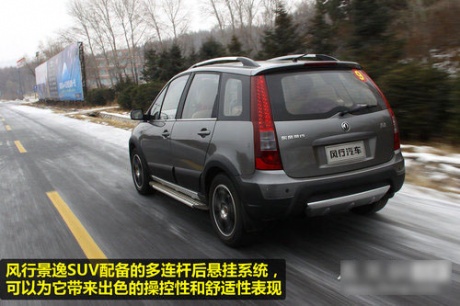 冰雪试驾风行景逸SUV 标配ESP很重要 (3)