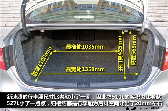 新速腾后备箱空间