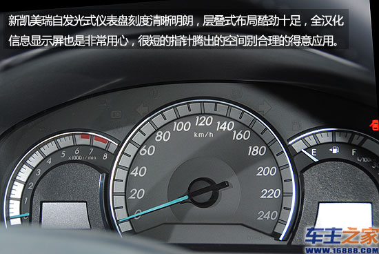 取代了老款的四环式,新凯美瑞自发光式仪表盘刻度清晰明朗,层叠式布局
