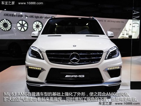 性能至上 北京车展实拍奔驰ML 63 AMG 汽车之家