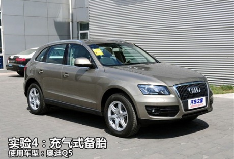 汽车之家 一汽奥迪 奥迪q5 2011款 2.0tsi 舒适型