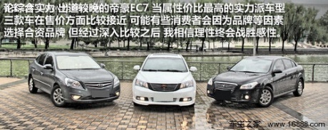 帝豪  帝豪EC7 1.8 MT