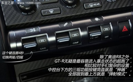 仅动力有小幅提升！实拍2013款日产GT-R 汽车之家