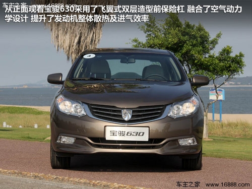 上汽通用五菱  宝骏630 1.5L DVVT