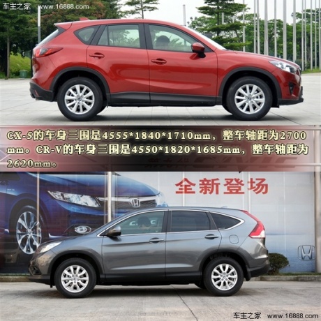 马自达CX-5对比东风本田CR-V 运动还是舒适？