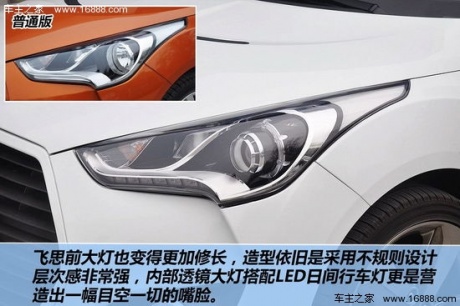 现代 飞思Veloster 实拍 图解 图片