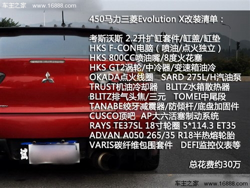 汽车之家 三菱(进口) lancer 2011款 evolution 基本型