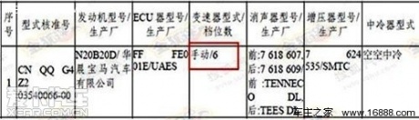 换装2.0T动力 新款宝马5系Li本月底上市