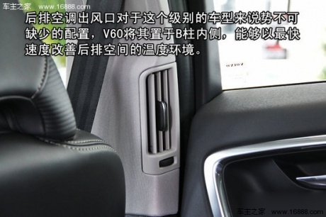 沃尔沃V60 3.0 T6 AWD运动版