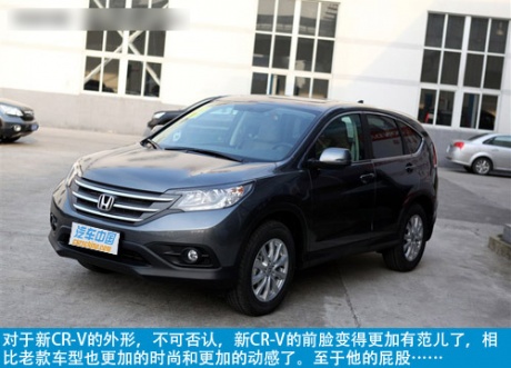 东风本田2012款新CRV