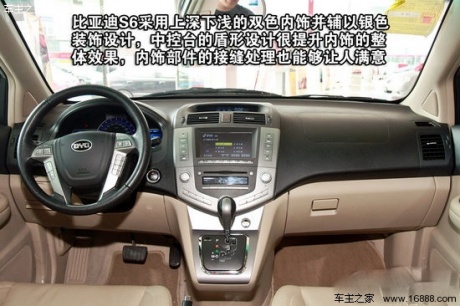 2011款 比亚迪S6 2.4 AT尊享型 重点图解