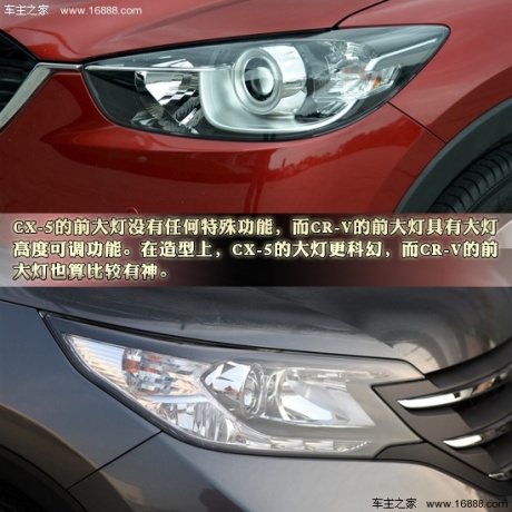 马自达CX-5对比东风本田CR-V 运动还是舒适？