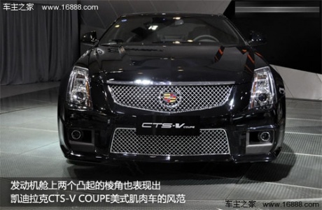 房车变超跑 实拍解析凯迪拉克CTS-V COUPE