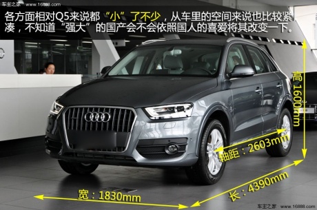 2012款 奥迪Q3 35TFSI 舒适型