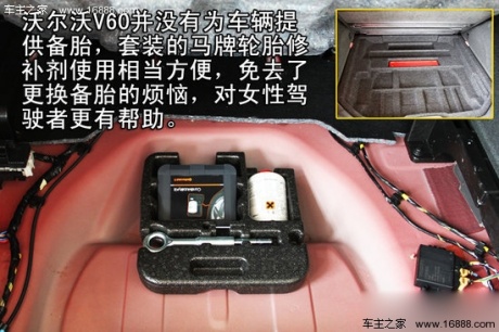 沃尔沃V60 3.0 T6 AWD运动版