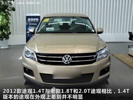 上海大众  途观 1.4TSI MT